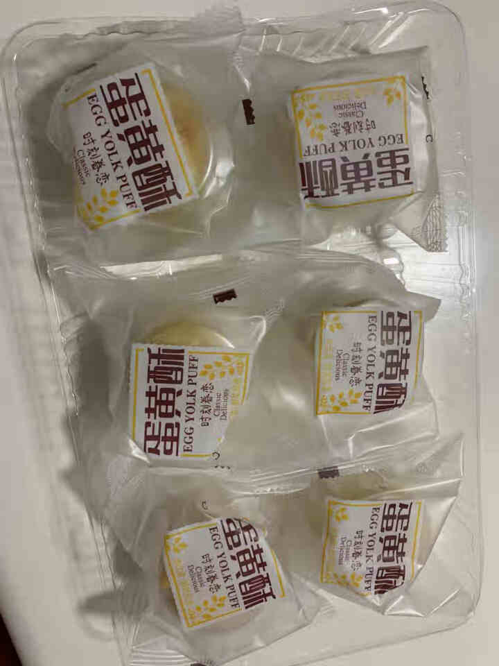 旦小帅流心蛋黄酥皮雪媚娘包装盒6粒装饼干蛋糕早餐网红休闲零食小吃330g礼盒子紫薯红豆味手工自制原料怎么样，好用吗，口碑，心得，评价，试用报告,第3张