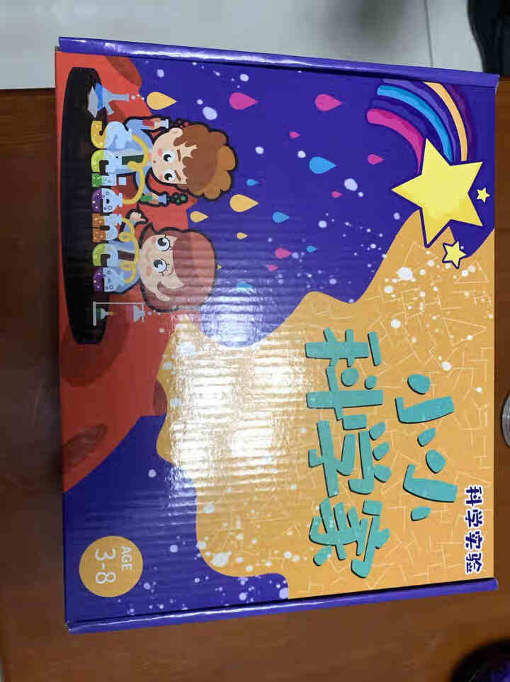 儿童科学实验套装趣味益智男女孩STEM幼儿小学初中科教化学diy手工制作小发明材料生日六一儿童节礼物 90个实验,第2张