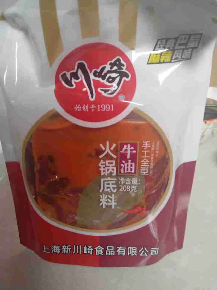 川崎牛油火锅底料208g 重庆牛油火锅 串串香小包装家用麻辣烫底料怎么样，好用吗，口碑，心得，评价，试用报告,第2张