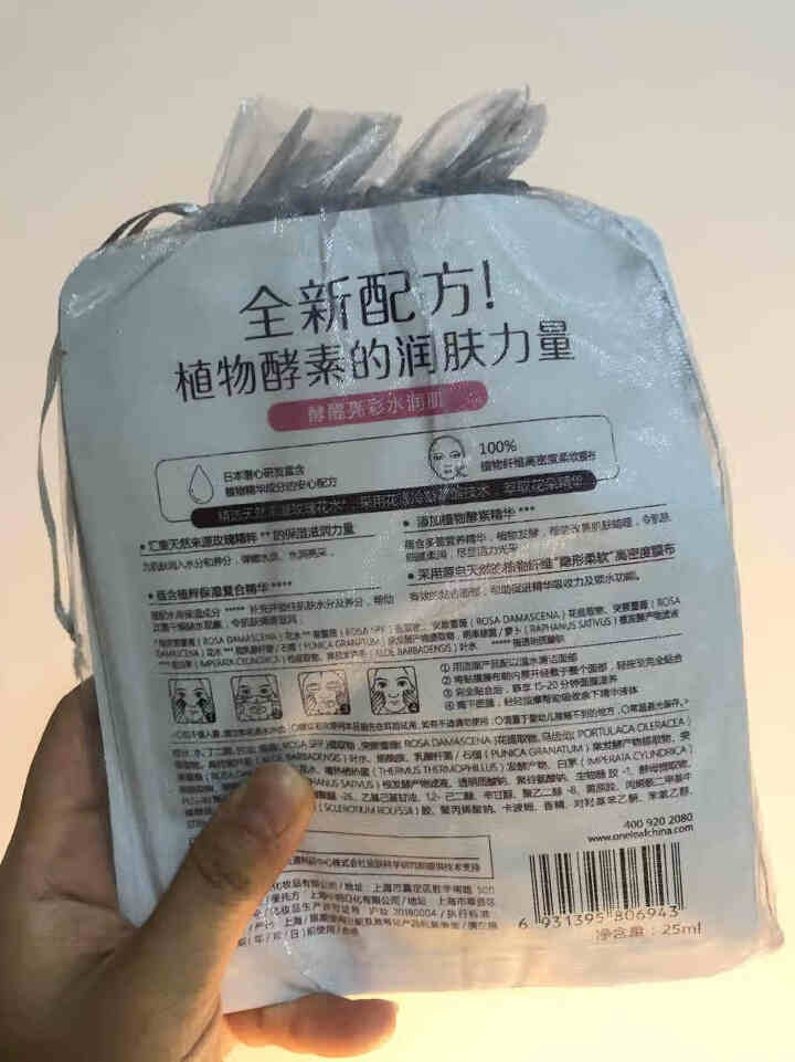 一叶子面膜补水保湿鲜嫩水光亮颜面膜礼盒樱花玫瑰清洁面膜提拉紧致提亮肤色控油平衡收缩毛孔正品 一叶子樱花2玫瑰2炭黑3体验装怎么样，好用吗，口碑，心得，评价，试用,第2张