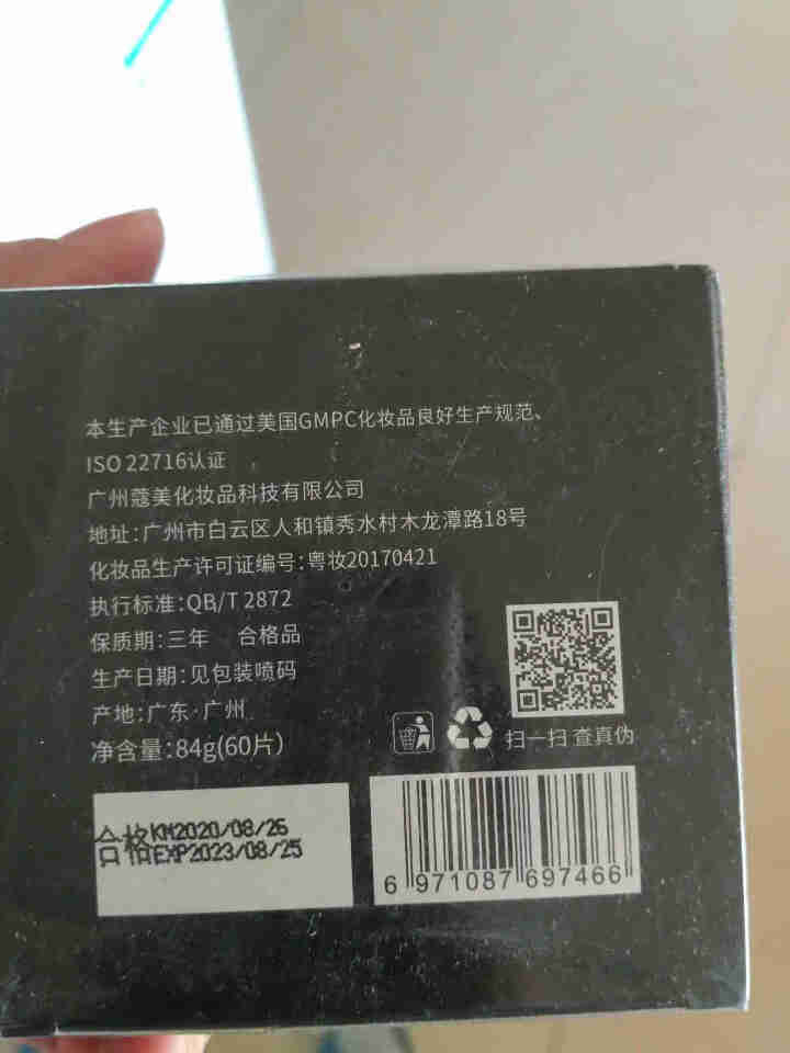 类蛇毒眼膜去黑眼圈肽升级版提拉紧致眼周淡化眼袋击退细纹水润保湿修护双眸 蛇毒眼膜 1盒装怎么样，好用吗，口碑，心得，评价，试用报告,第3张