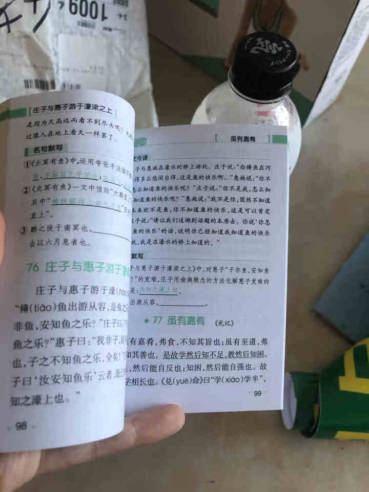 pass绿卡图书初中语文必背古诗文人教版RJ版部编版七八九年级7,第4张