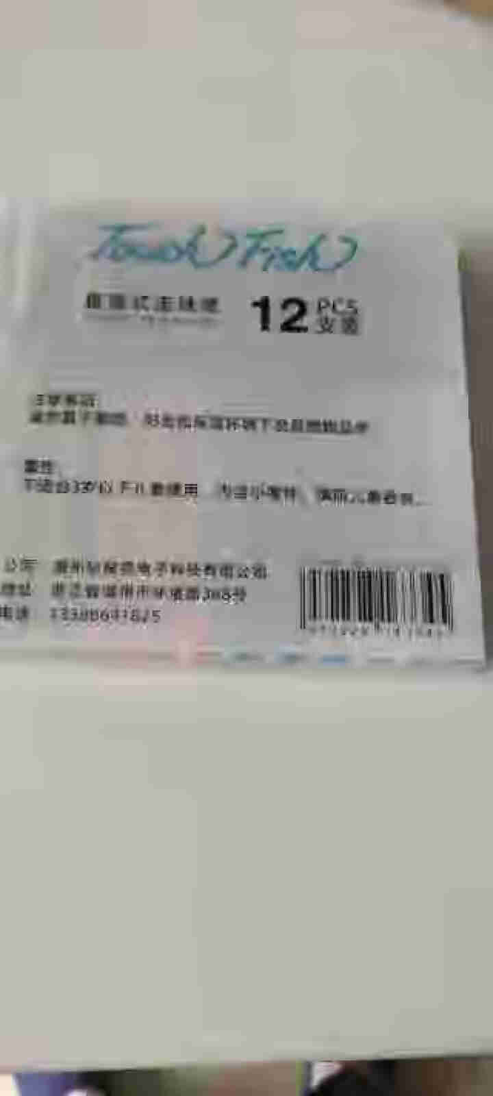 Touch Fish直液式走珠笔 黑色0.5mm中性笔签字笔学生考试用速干12支装 黑色0.5mm子弹头走珠笔12支装怎么样，好用吗，口碑，心得，评价，试用报告,第3张