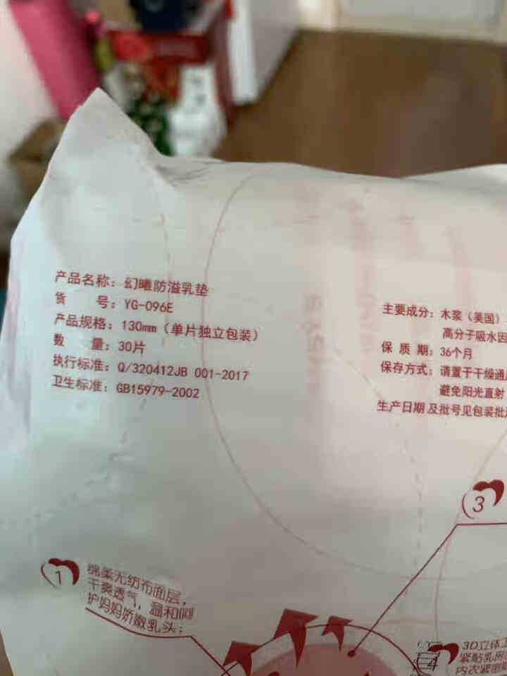 幻曦一次性溢乳垫防漏乳贴哺乳期轻薄溢乳垫30片 白色 1包装怎么样，好用吗，口碑，心得，评价，试用报告,第3张