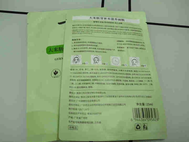 吉茜 稻米胚芽补水美白面膜男 美白补水面膜女锁水保湿收缩毛孔修复面膜 2片装怎么样，好用吗，口碑，心得，评价，试用报告,第3张