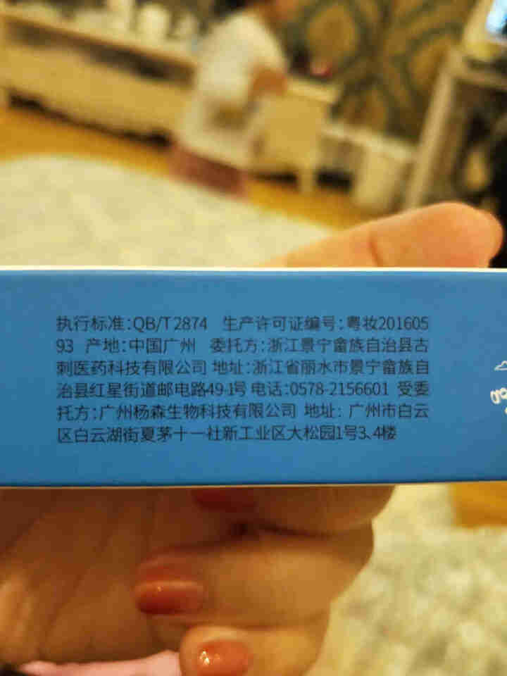 古刺水植物精粹修护凝胶草本祛痘膏祛痘凝胶淡化痘印痘疤青春痘粉刺背部祛痘男女通用水杨酸  15ml怎么样，好用吗，口碑，心得，评价，试用报告,第3张