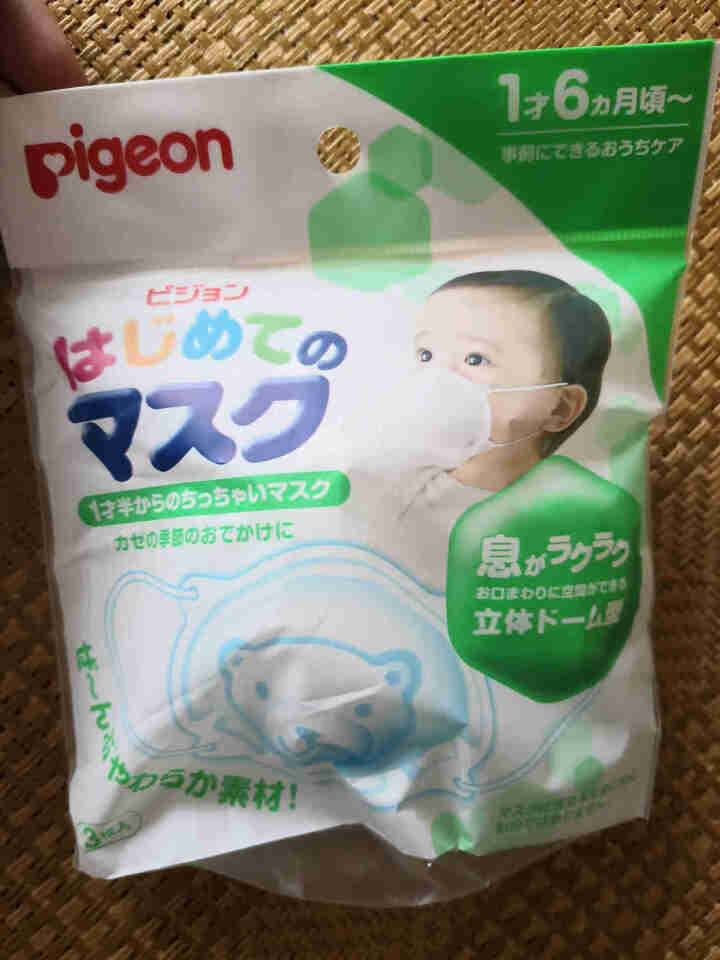 贝亲（Pigeon） 幼儿童宝宝婴儿口罩日本原装进口无纺布防尘3片装 15141怎么样，好用吗，口碑，心得，评价，试用报告,第2张