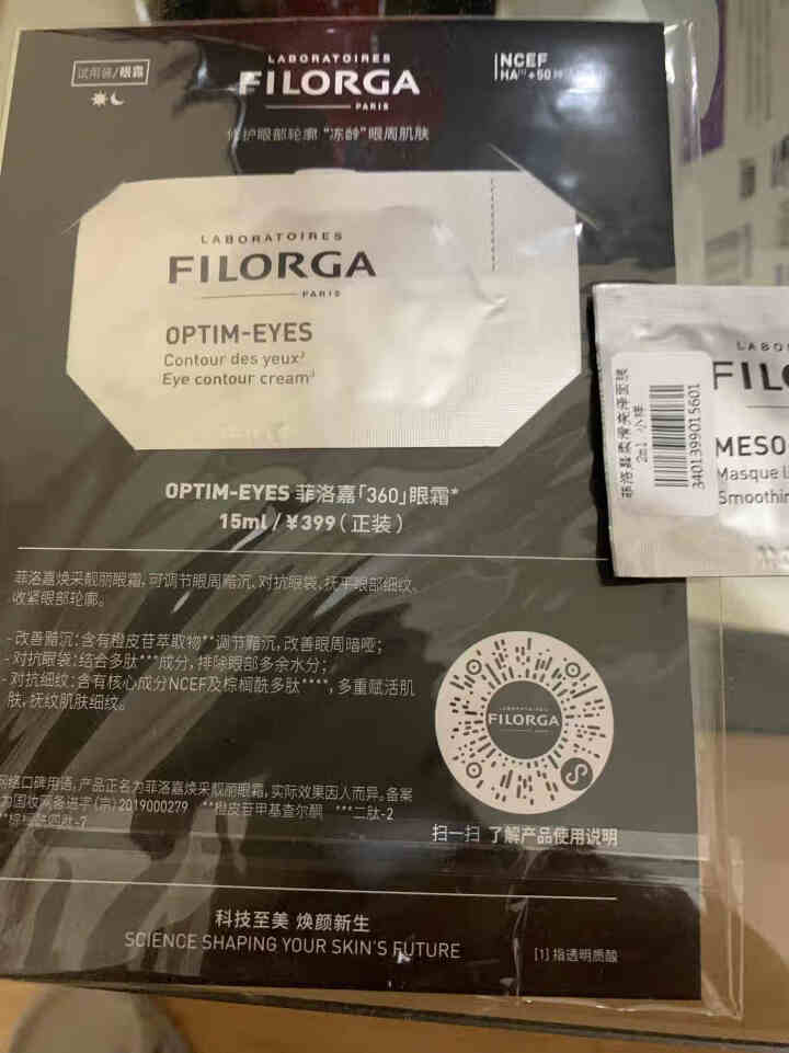 【张韶涵推荐】菲洛嘉Filorga 柔滑亮泽面膜50ml 十全大补面膜女补水保湿面膜提亮肤色男女通用 十全大补面膜体验礼包（焕彩体验包）怎么样，好用吗，口碑，心,第4张