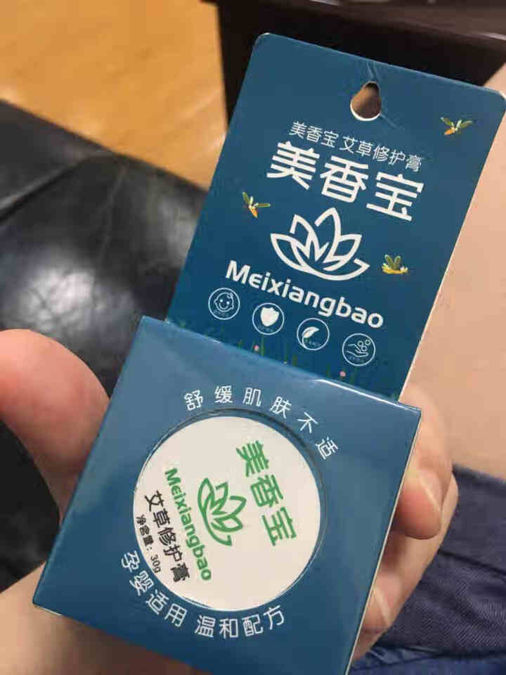 美香宝艾草膏婴幼儿童蚊虫叮咬消肿止痒膏孕妇适用舒缓修复非紫草膏正品 艾草膏*1盒怎么样，好用吗，口碑，心得，评价，试用报告,第2张