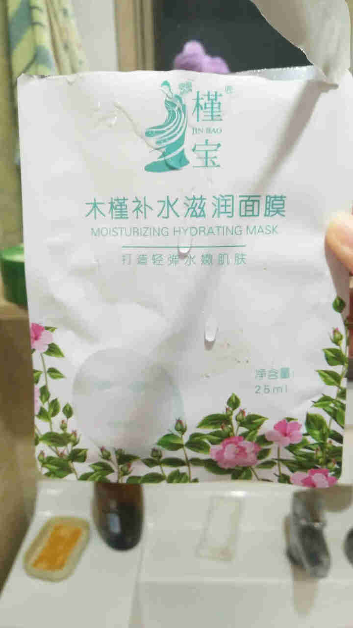 槿宝 木槿补水滋润保湿面膜正品提亮肤色控油改善细纹收缩毛孔清洁男士女士护肤适用 木槿补水滋润面膜1/片怎么样，好用吗，口碑，心得，评价，试用报告,第2张