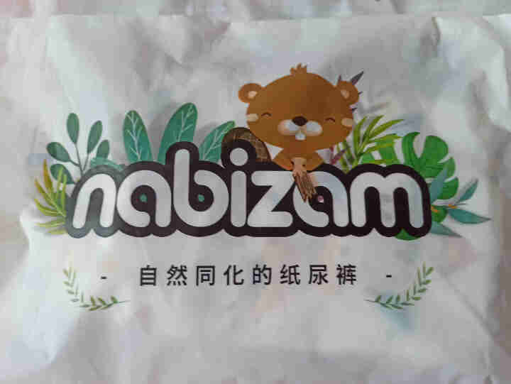 乐比赞(Nabizam)纸尿裤韩国进口超薄透气纸尿裤特惠试用装 超薄纸尿裤S  2片怎么样，好用吗，口碑，心得，评价，试用报告,第2张