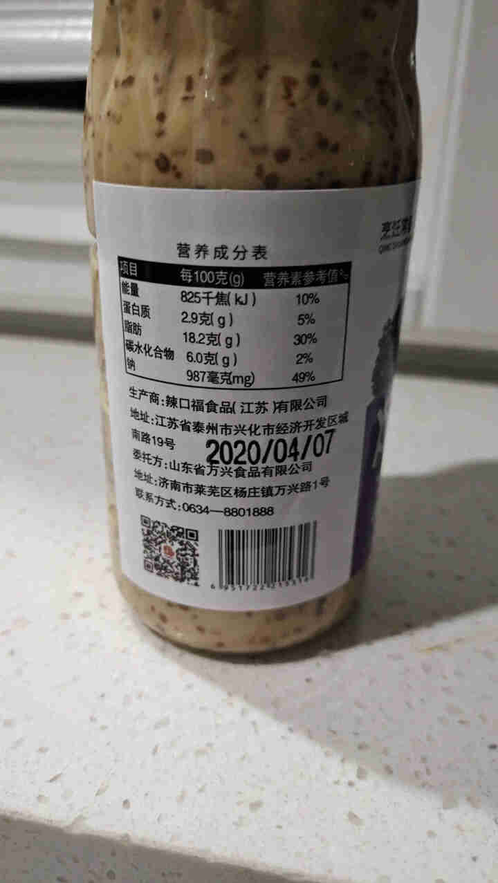 姜老大 沙拉汁 焙煎芝麻味240g沙拉汁芝麻酱沙拉酱 240g*1瓶怎么样，好用吗，口碑，心得，评价，试用报告,第3张