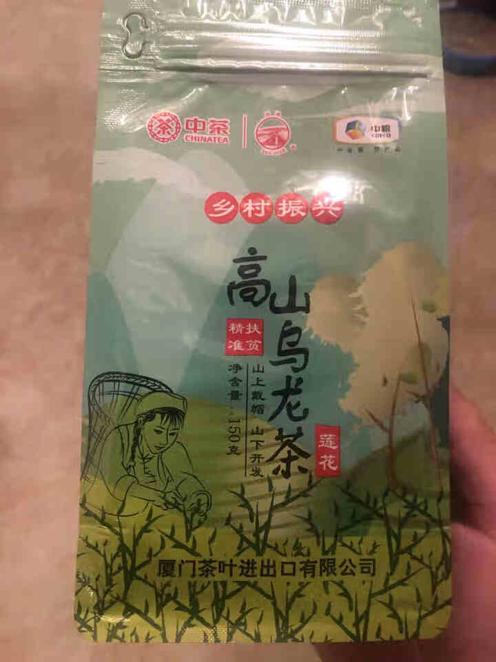 中茶 海堤茶叶 高山乌龙茶 乡村振兴 精准扶贫 高山乌龙茶150克（一级）怎么样，好用吗，口碑，心得，评价，试用报告,第2张