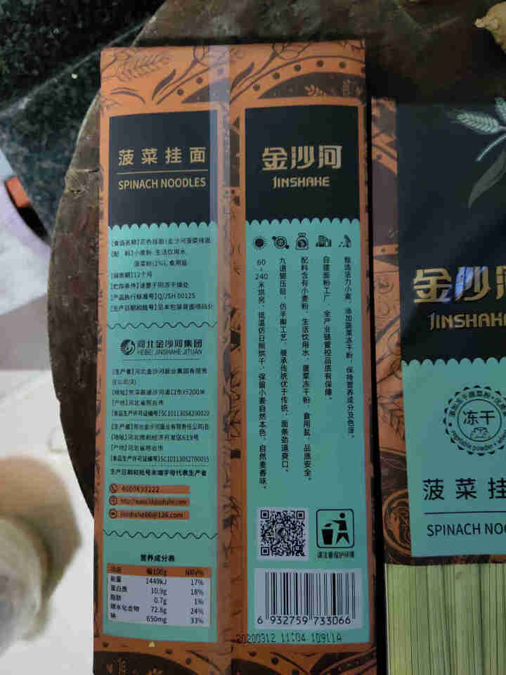 金沙河 面条 冻干蔬菜面 菠菜面600g*2怎么样，好用吗，口碑，心得，评价，试用报告,第3张