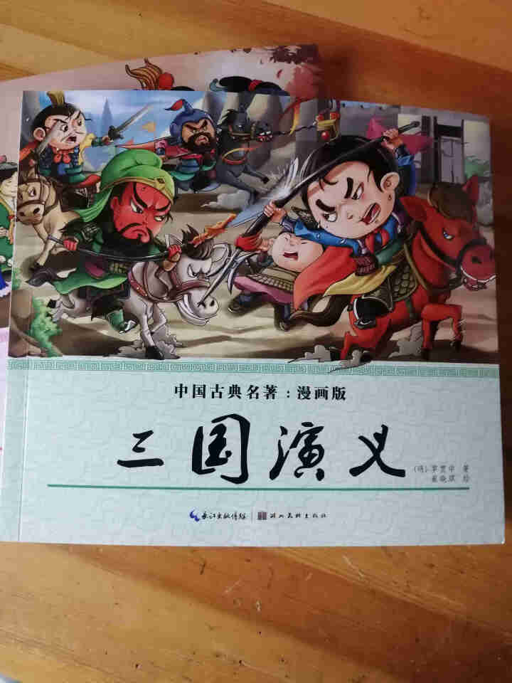 四大名著连环画全4册 中国古典名著西游记儿童版三国演义水浒传红楼梦儿童读物3,第2张