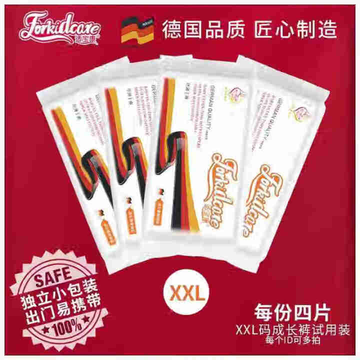 适宝康·Forkidcare 丝薄乐动成长裤便携装XXL码（四片）适合15,第3张