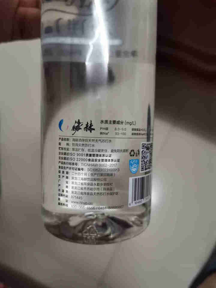 海赫酒伴侣天然苏打水 无糖无气弱碱饮料350ml 两瓶 350ml怎么样，好用吗，口碑，心得，评价，试用报告,第4张