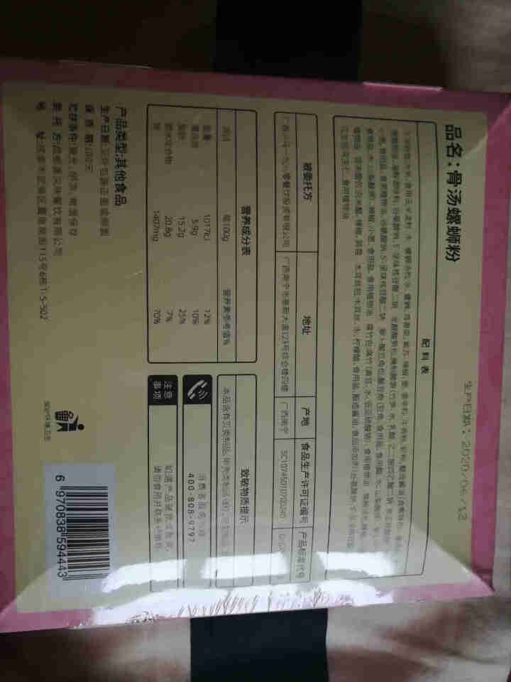 一碗好面 螺蛳粉 骨汤 广西正宗柳州螺蛳粉 酸辣 臭 螺狮粉 方便 米粉 骨汤螺蛳粉1盒*370g怎么样，好用吗，口碑，心得，评价，试用报告,第3张