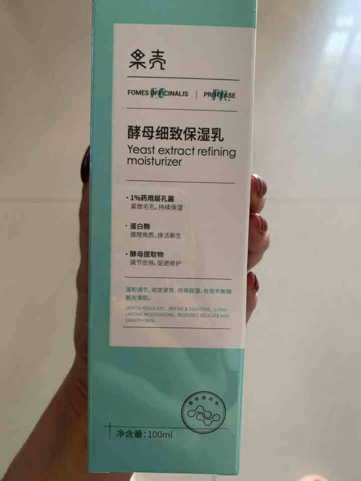 果壳酵母细致保湿乳液 男女补水保湿收敛控油易吸收不粘腻 酵母细致保湿乳100ml怎么样，好用吗，口碑，心得，评价，试用报告,第2张