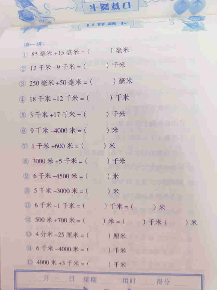 口算题卡三年级上册同步训练数学思维练习册全套2020新人教版小学教材应用题强化竖式计算口算速算心算 3年级上口算题卡怎么样，好用吗，口碑，心得，评价，试用报告,第3张