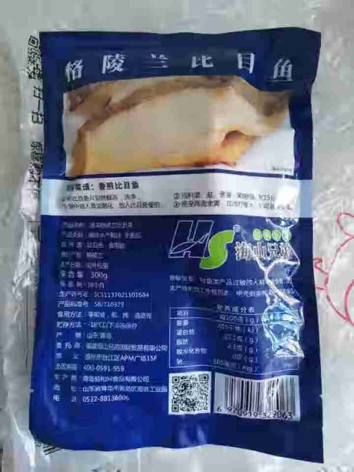 鲜生说 比目鱼身切片300g 鸦片鱼扁鳕鱼庸鲽鱼偏口鱼平鱼 格陵兰进口生鲜海鲜怎么样，好用吗，口碑，心得，评价，试用报告,第3张