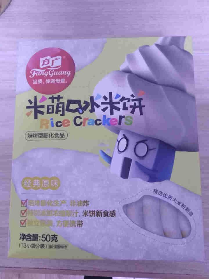 方广 宝宝零食 儿童饼干 米萌米饼 经典原味米饼 50g/盒 非油炸烘焙怎么样，好用吗，口碑，心得，评价，试用报告,第2张