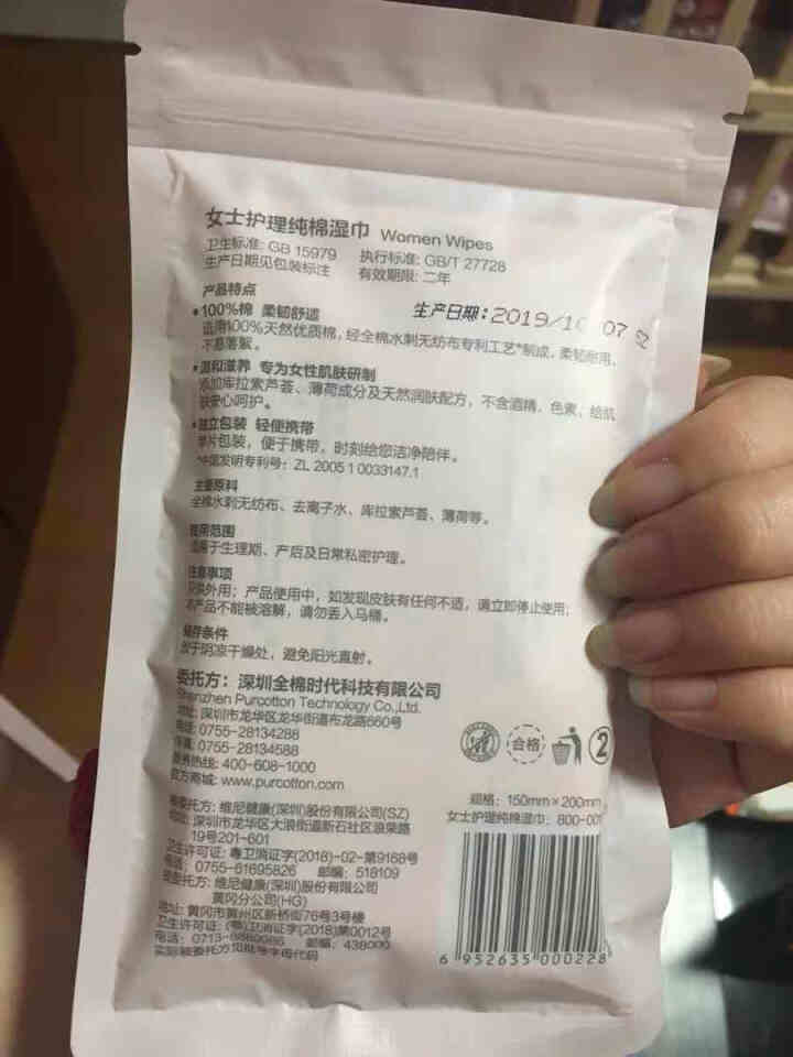 全棉时代 蒸汽授乳清洁湿巾 1片装 试用装怎么样，好用吗，口碑，心得，评价，试用报告,第2张