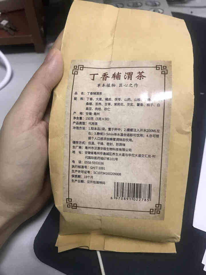 汇健尚 丁香茶 长白山高山丁香嫩叶胃茶花茶养生茶 可搭配暖胃茶 5g*30包 红色怎么样，好用吗，口碑，心得，评价，试用报告,第3张