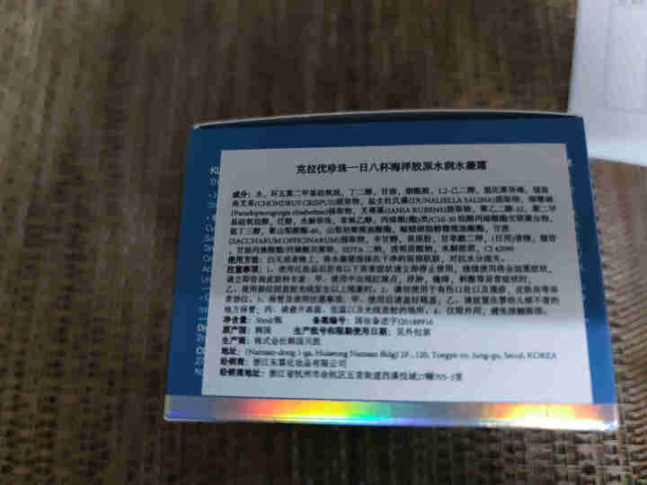 klavuu克拉优蓝珍珠海洋胶原蛋白水凝霜50ml深层补水保湿提亮肤色淡纹提拉紧致怎么样，好用吗，口碑，心得，评价，试用报告,第3张