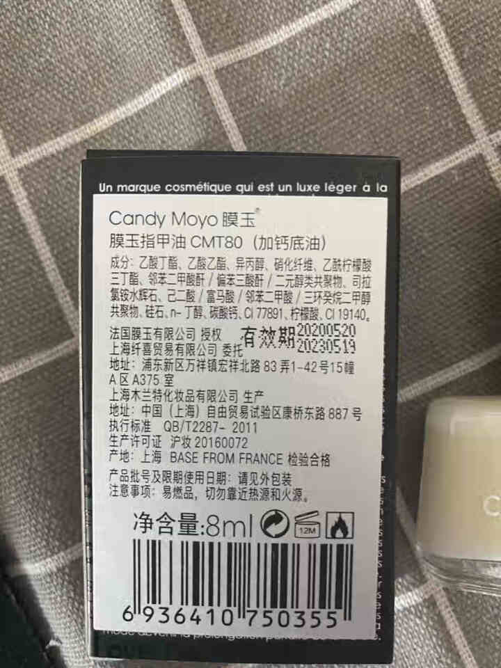 膜玉CandyMoyo指甲油女持久免烤快干无毒不可剥套装全套脚趾显白夏季 底油亮油基础套组怎么样，好用吗，口碑，心得，评价，试用报告,第4张