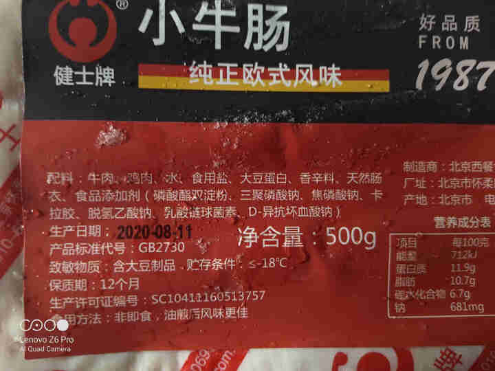 健士牌德国风味牛肉早餐香肠小牛肠500g 全程冷链 德式烤肠西式烧烤香肠 火腿肠怎么样，好用吗，口碑，心得，评价，试用报告,第4张