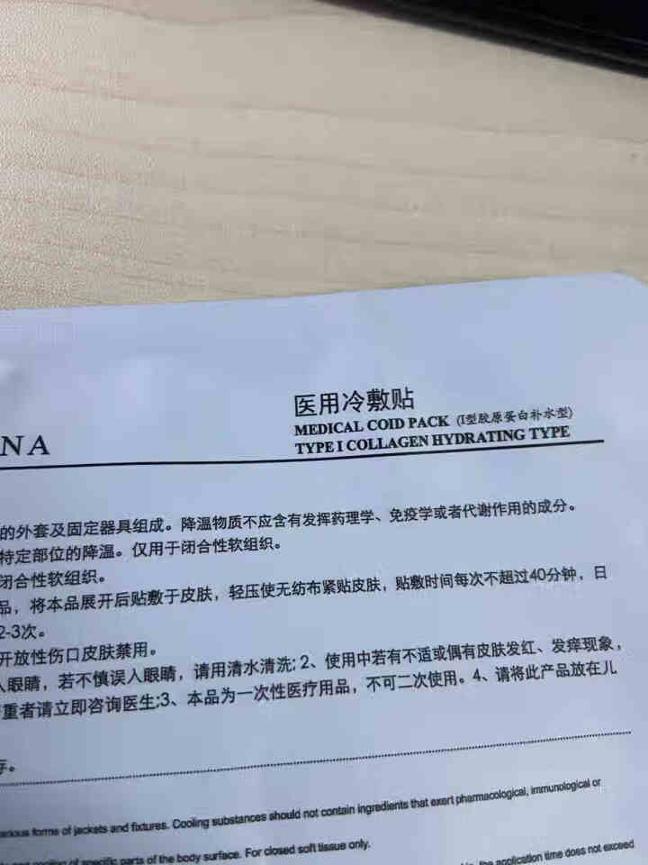 赫俪娜姿修复淡化痘印敷贴女面膜补水保湿敏感肌肤冷敷面膜贴 赫,第3张