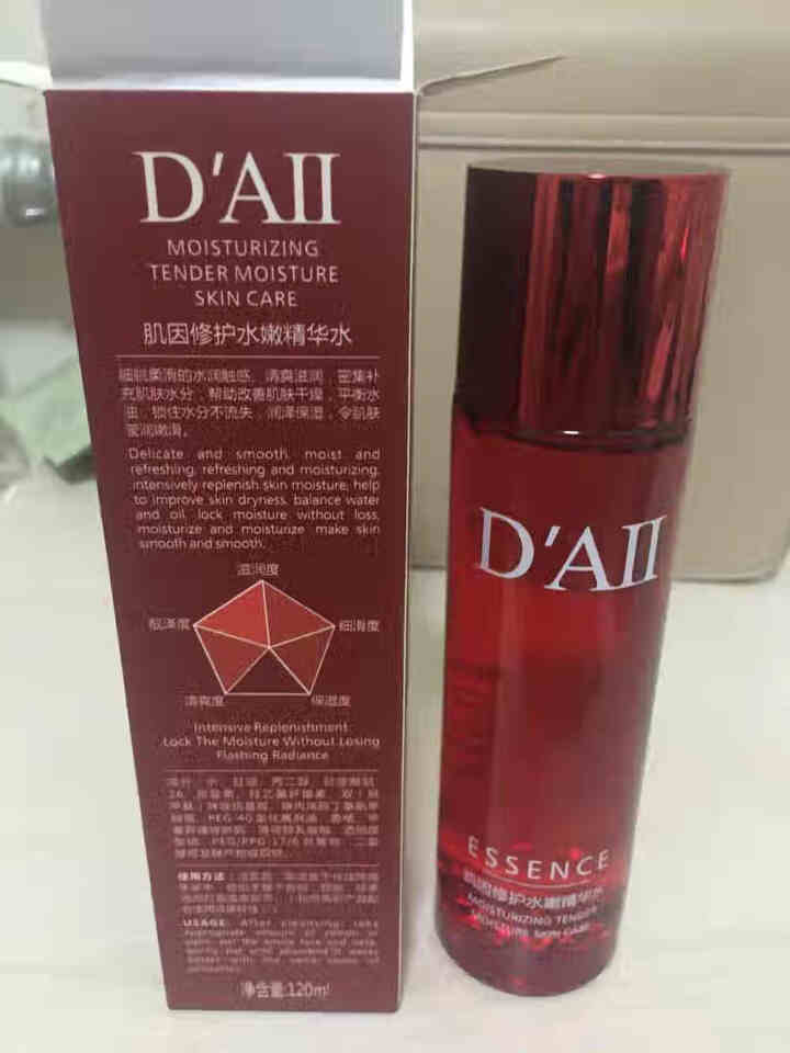 DAII酵母紧嫩护肤品套装礼盒补水保湿美肤嫩白控油祛痘收缩毛孔洗面奶面霜爽肤水精华女士护肤化妆品女 肌因修护水嫩保湿水120ml怎么样，好用吗，口碑，心得，评价,第3张