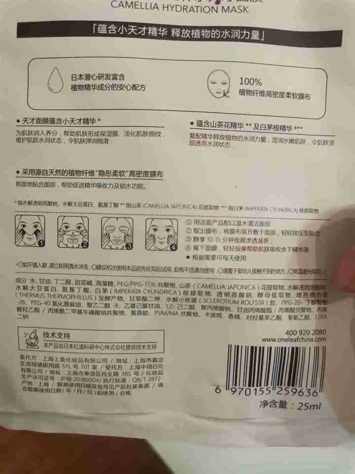 一叶子面膜补水面膜樱花玫瑰面膜补水保湿焕白收缩毛孔修护提亮修护亮彩花漾水润亮采面膜礼盒 随机面膜一片怎么样，好用吗，口碑，心得，评价，试用报告,第3张