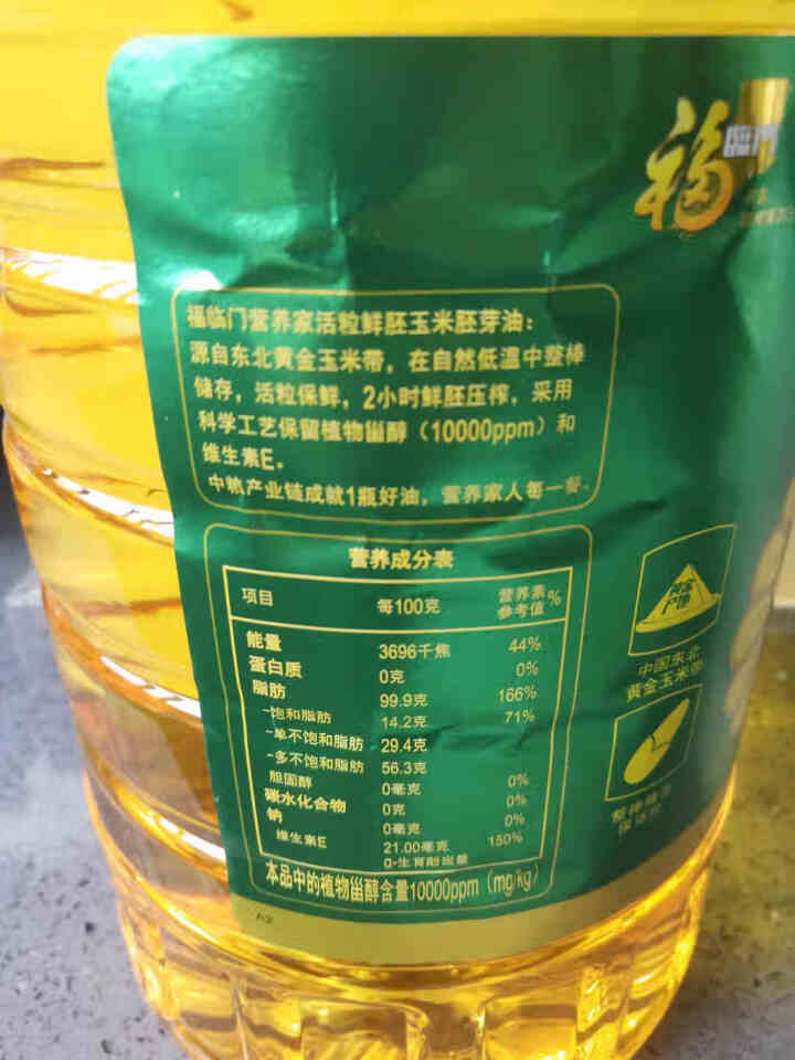 福临门营养家 非转基因活粒鲜胚 玉米胚芽油5L 食用油  物理压榨怎么样，好用吗，口碑，心得，评价，试用报告,第3张