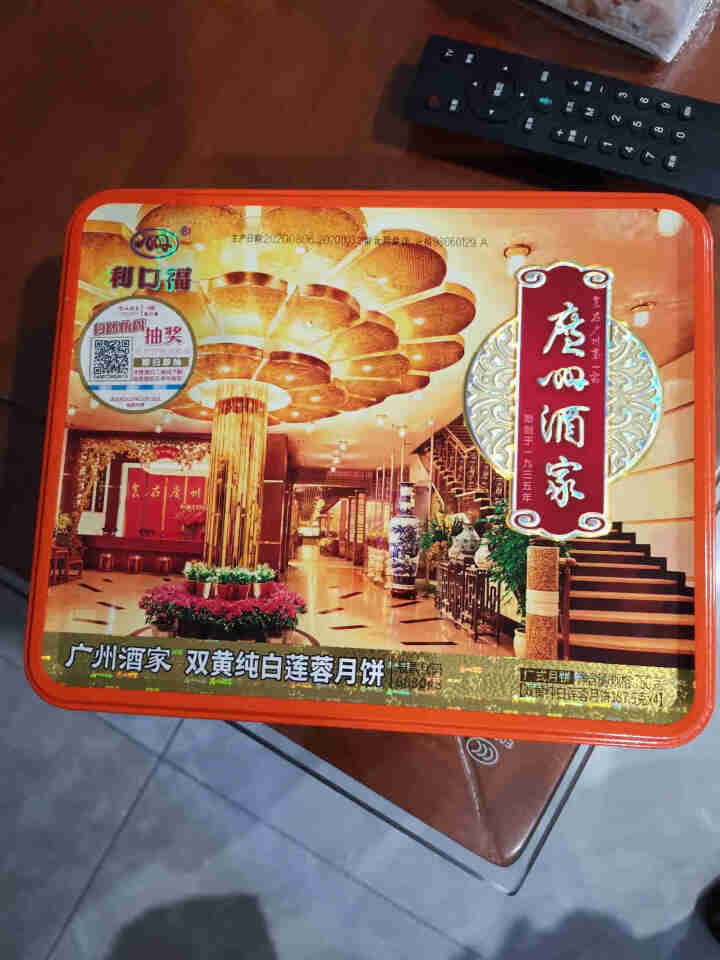 广州酒家月饼礼盒双黄纯白莲蓉月饼750g利口福蛋黄广式口味中秋送礼盒装怎么样，好用吗，口碑，心得，评价，试用报告,第2张