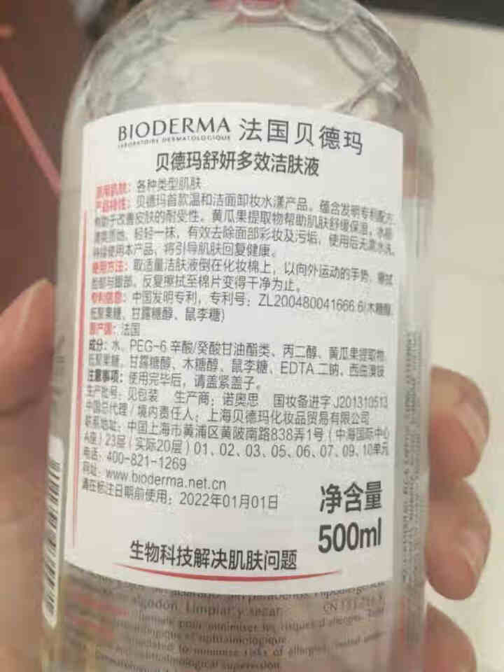 法国贝德玛（BIODERMA）舒妍多效洁肤液500ml （卸妆水 深层清洁 粉水 舒缓保湿 敏感肌 眼唇 原装进口）怎么样，好用吗，口碑，心得，评价，试用报告,第3张