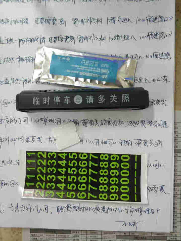 汽车临时停车牌挪车电话号码牌零时车载移车车内装饰用品大全创意 【75%客户选购】黑色【升级香薰款,第4张