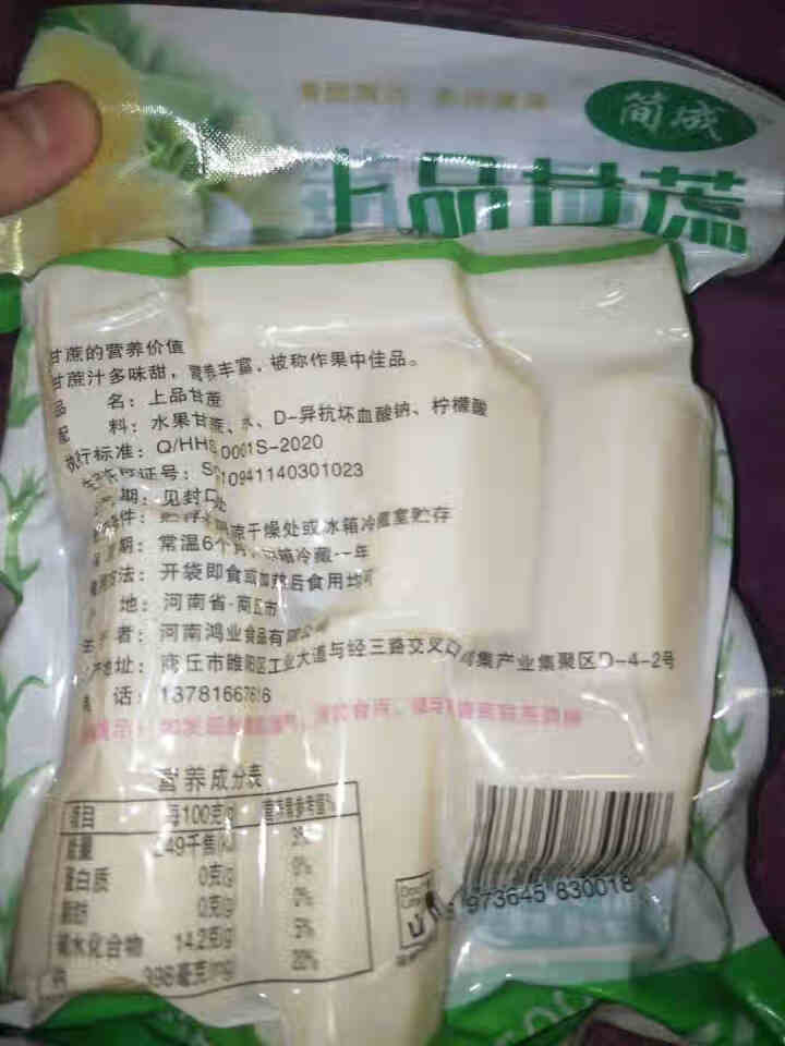 新鲜水果黑皮甘蔗肉400g左右 1袋起 新鲜真空包装水果 去皮孕妇黑皮甘蔗削皮脆甜 1包试用装怎么样，好用吗，口碑，心得，评价，试用报告,第3张