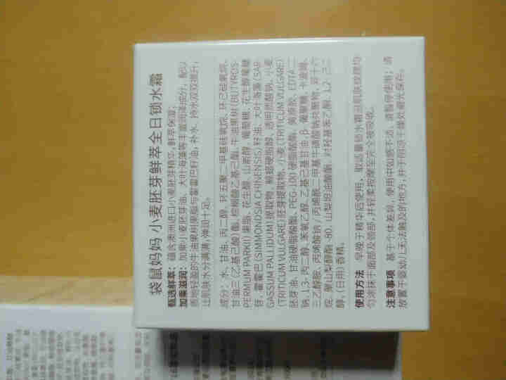 袋鼠妈妈 孕妇护肤品 小麦水乳霜3件套 补水保湿 孕期可用护肤品 爽肤水保湿乳面霜孕期护肤套装怎么样，好用吗，口碑，心得，评价，试用报告,第3张