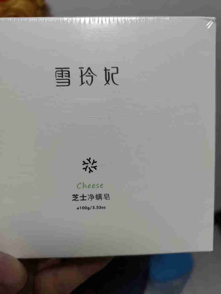 【买一送一同款】雪玲妃芝士除螨皂海盐去螨虫洗脸硫磺皂面部女深层清洁手工香皂 芝士皂怎么样，好用吗，口碑，心得，评价，试用报告,第2张