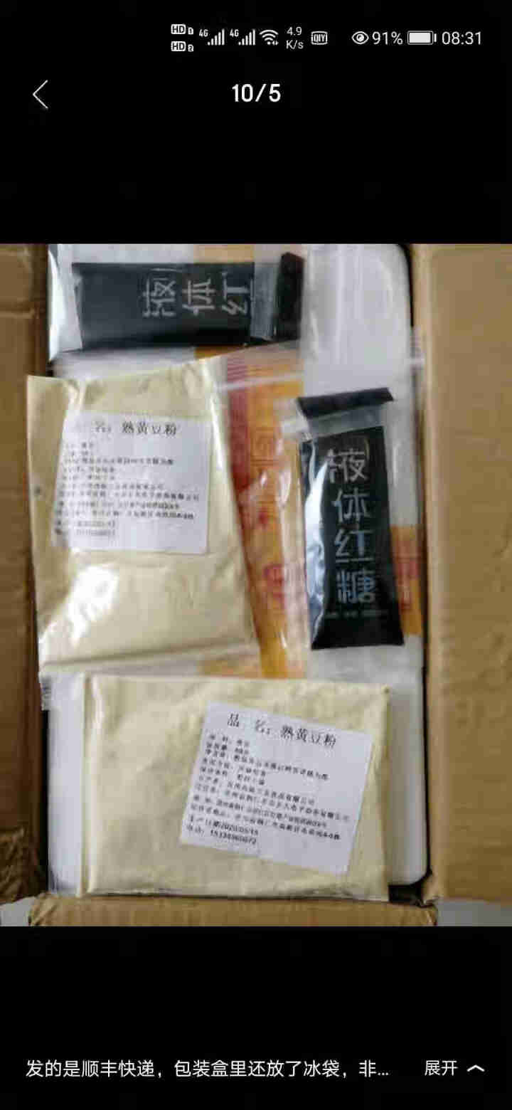 贵州特产红糖糍粑500g*4纯糯米无添加糯米糍粑油炸糕点农家手工制作年糕白糯米团子驴打滚 顺丰急速发 4斤糍粑(红糖浆+豆粉)顺丰发货怎么样，好用吗，口碑，心得,第3张