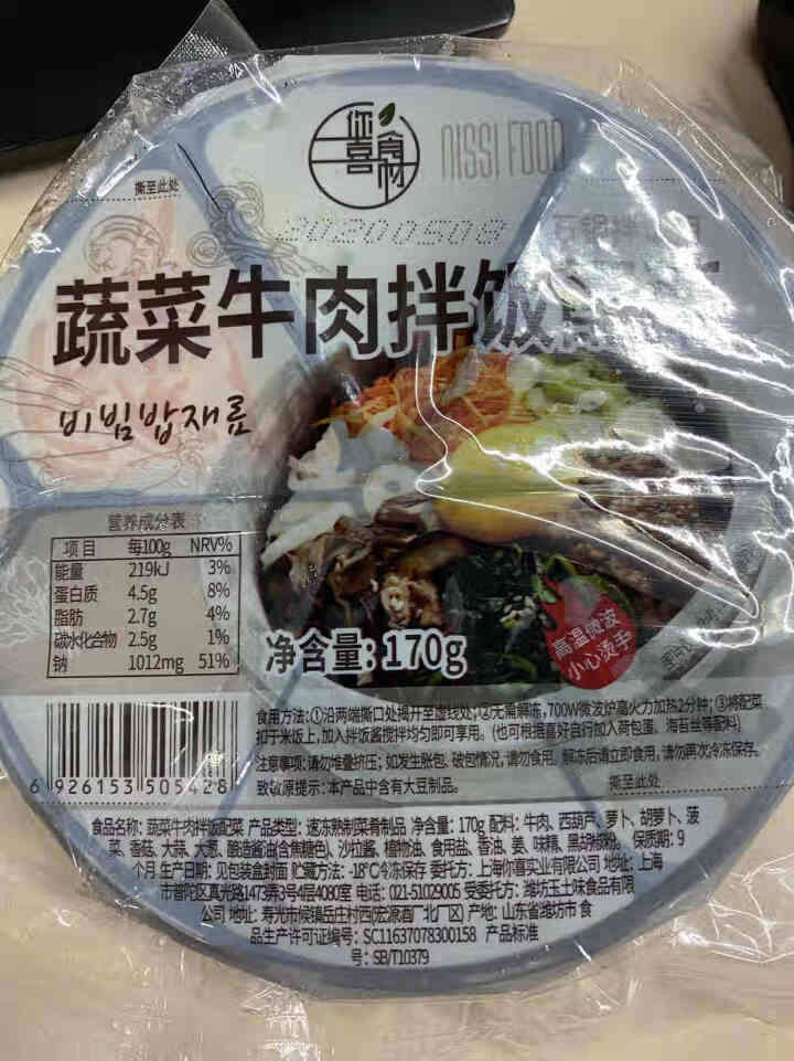 你喜食材 冷冻料理速食方便菜肴 牛肉蔬菜拌饭配菜170g+拌饭酱60g怎么样，好用吗，口碑，心得，评价，试用报告,第2张