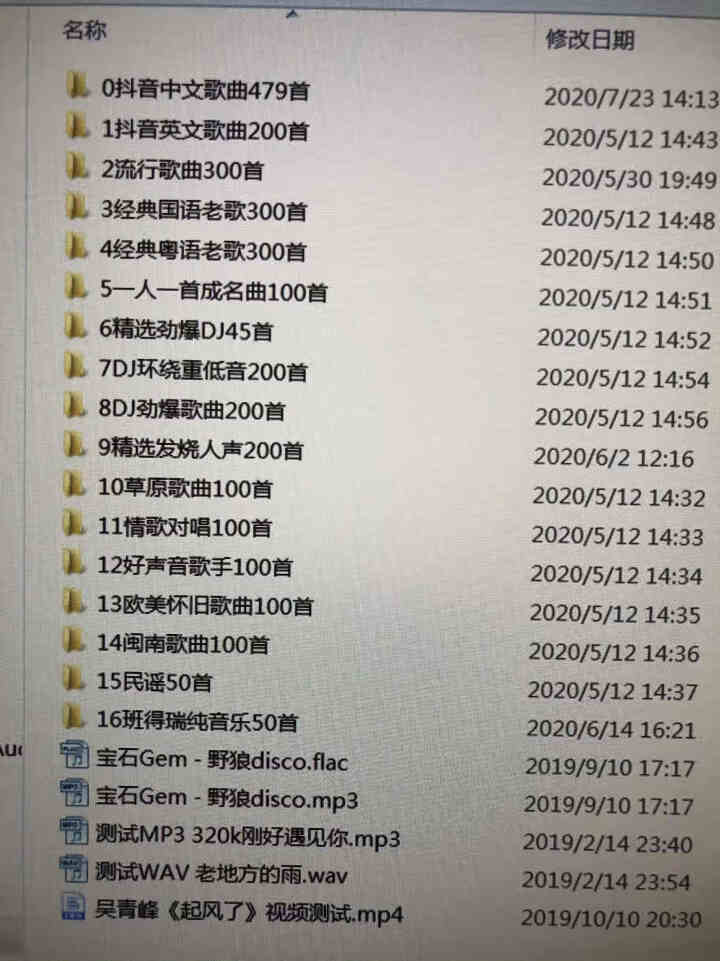 朝上 车载音乐u盘64G视频DTS立体无损wav高品质mp3歌曲经典老歌抖音新歌dj儿歌粤语汽车优盘 特调款【重金修改无损音源】 32GB怎么样，好用吗，口碑，,第3张