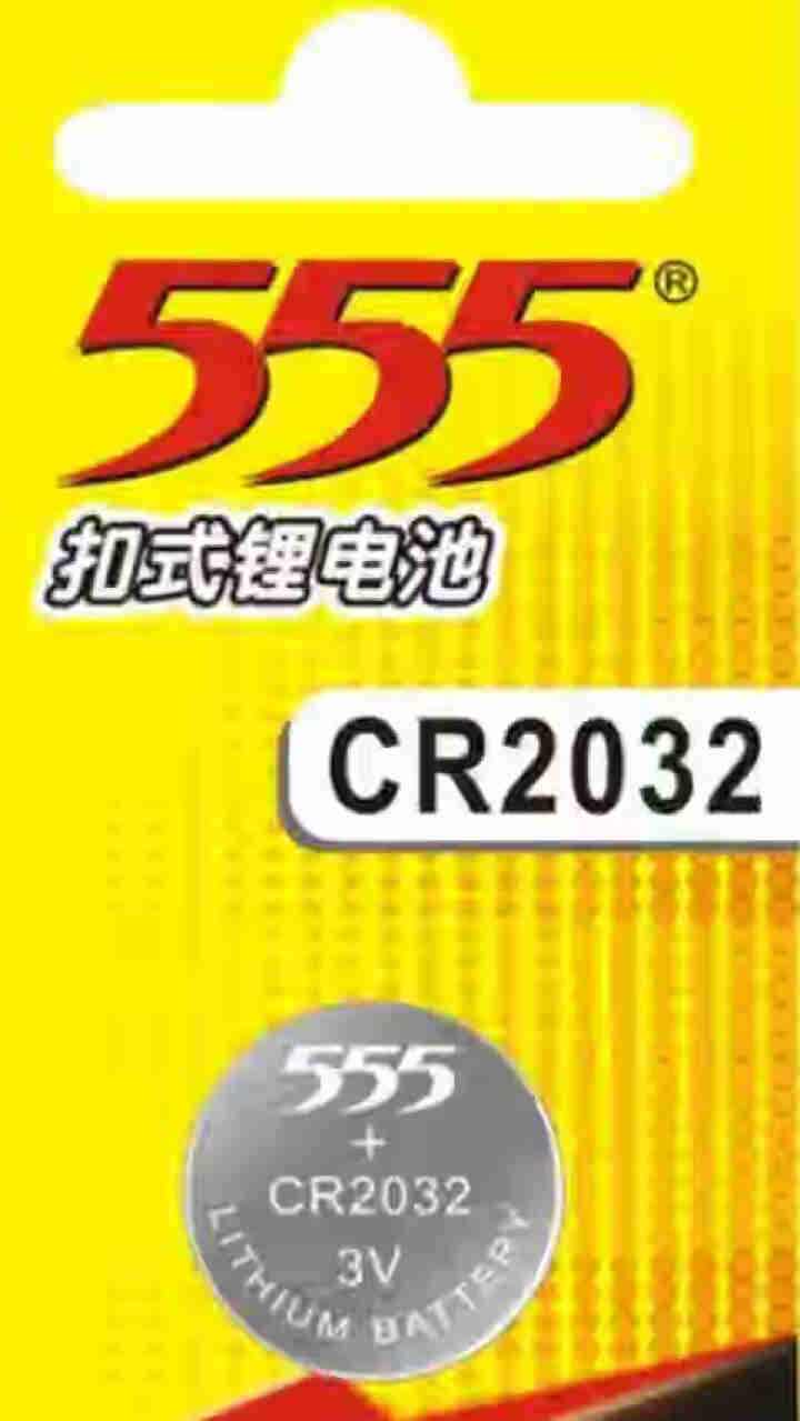 555 纽扣电池CR2032/2025/2016/1632/1620/1616/1220锂电子3V CR2032  两粒 *1怎么样，好用吗，口碑，心得，评价，,第2张