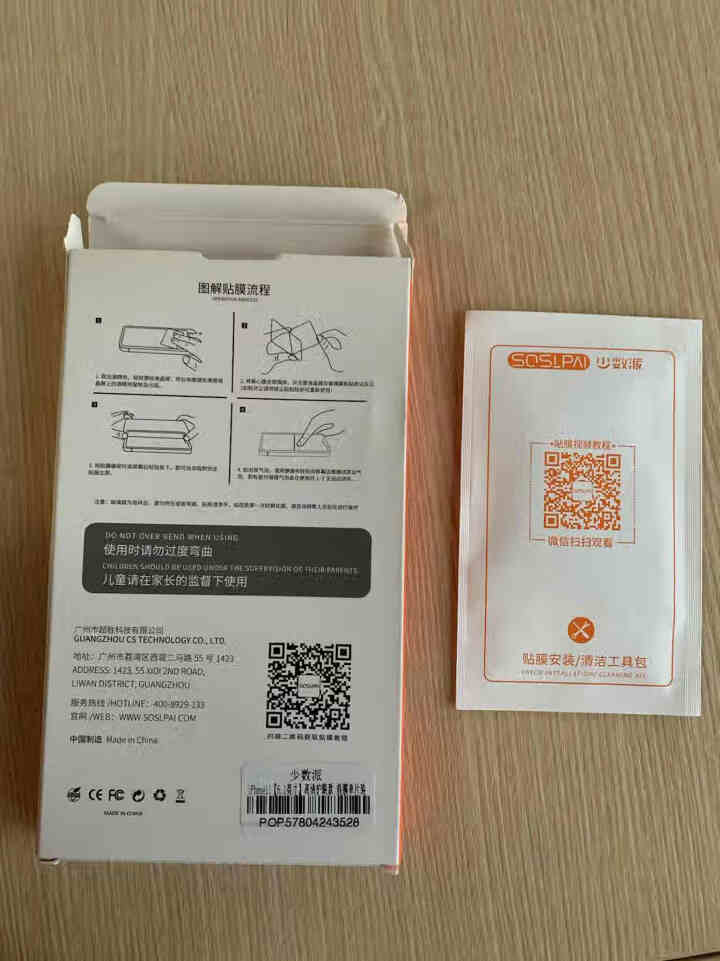 少数派 苹果11/XR钢化膜iPhone11ProMax手机钢化膜高清全玻璃蓝光X/XS手机膜 高清款,第3张