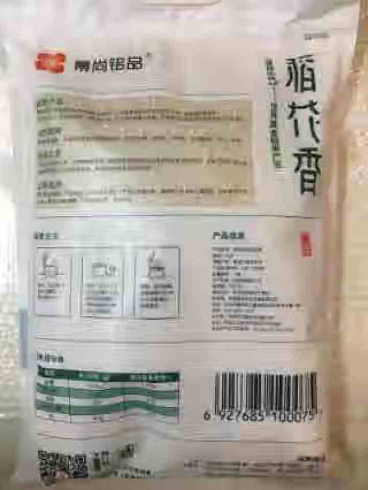 【景尚铭品】 稻花香大米5kg 甄选生态米 东北五常大米10斤 当季新米怎么样，好用吗，口碑，心得，评价，试用报告,第3张