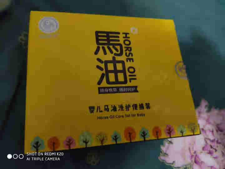 安贝儿 儿童面霜马油倍护霜婴儿保湿面霜宝霜擦脸油液保湿滋润宝宝护肤秋冬50g 马油便携装3件套（小样）怎么样，好用吗，口碑，心得，评价，试用报告,第2张