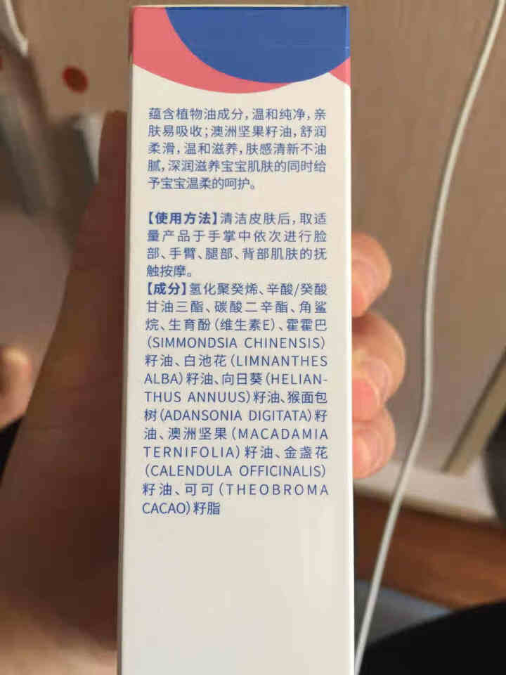 斯利安 小斯利安婴儿面润抚触油 100ml怎么样，好用吗，口碑，心得，评价，试用报告,第3张