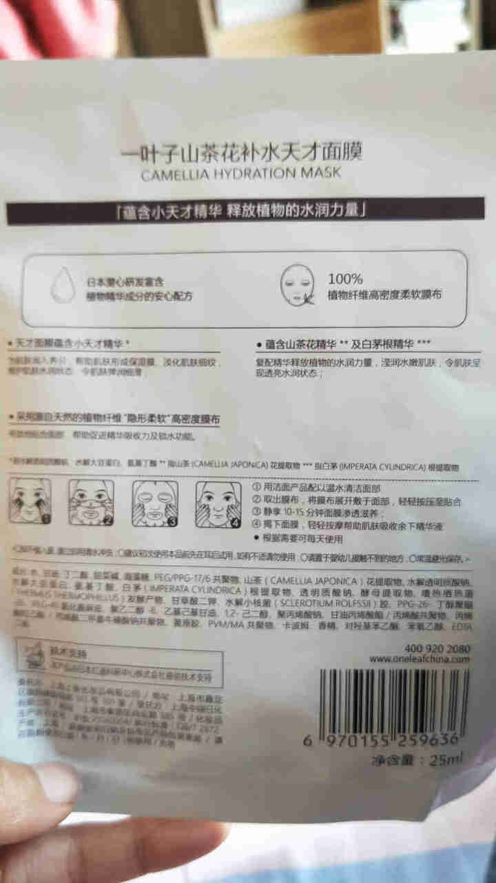 一叶子面膜补水面膜樱花玫瑰面膜补水保湿焕白收缩毛孔修护提亮修护亮彩花漾水润亮采面膜礼盒 随机面膜一片怎么样，好用吗，口碑，心得，评价，试用报告,第3张